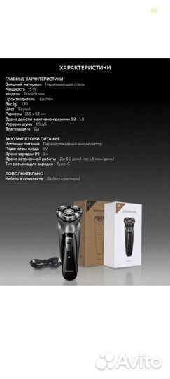 Электробритва Enchen Blackstone Gray