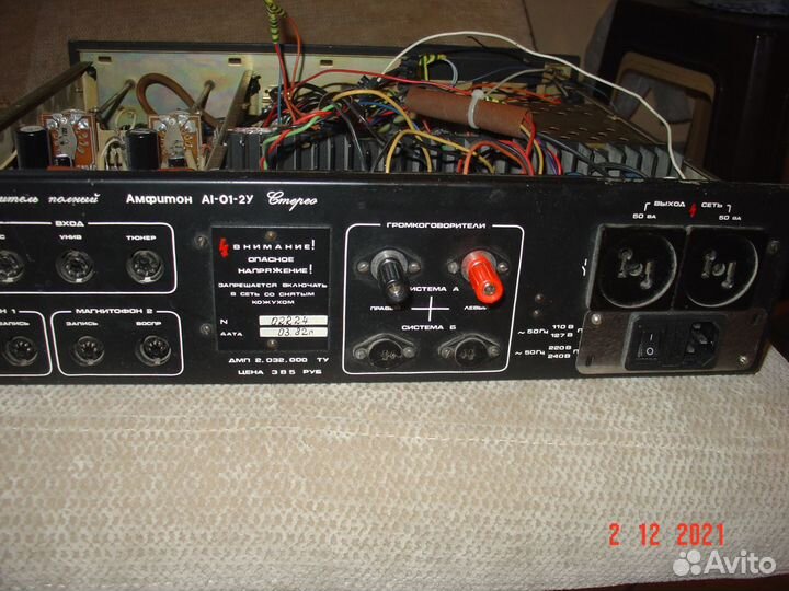 Усилители в ремонт