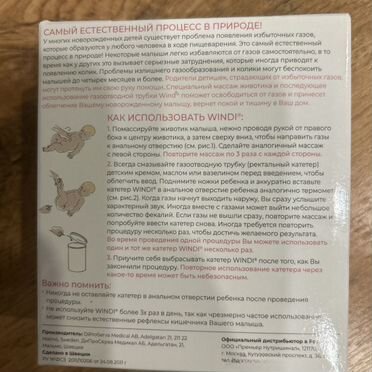 Газоотводные трубочки windi