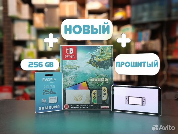 Switch Oled Новый Zelda Прошитый 256GB