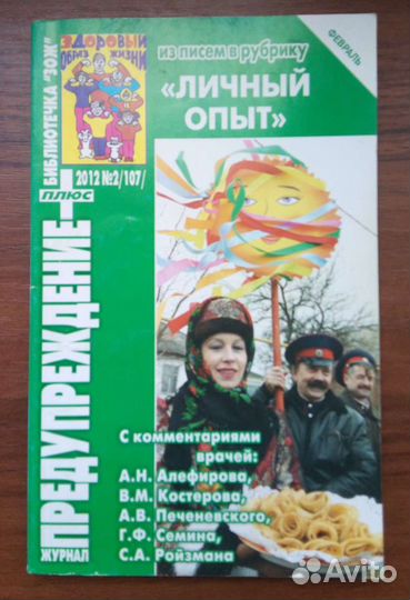 Книги о здоровье