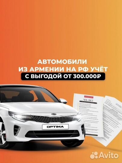 Подбор авто