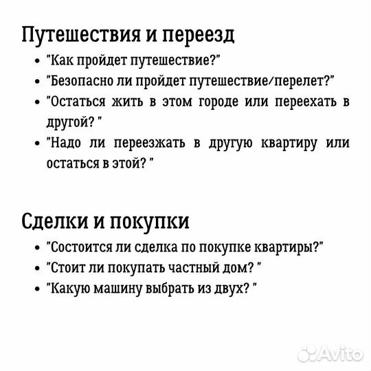 Хорарная астрология