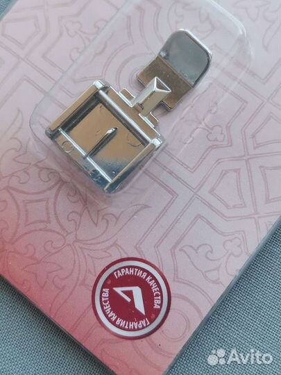 Лапка для молнии Aurora для бытовых швейных машин