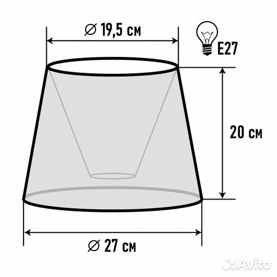 Абажур текстиль Е27