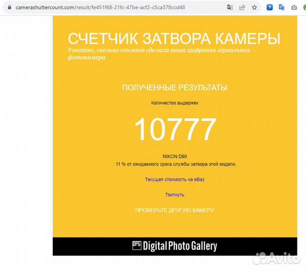 Зеркальный фотоаппарат Nikon D90 (как новый)