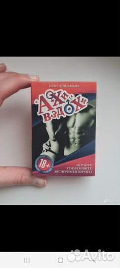 Карточная игра 18+