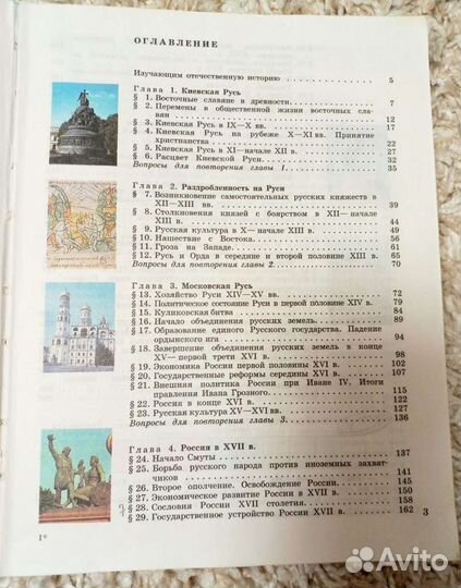 Учебники по истории