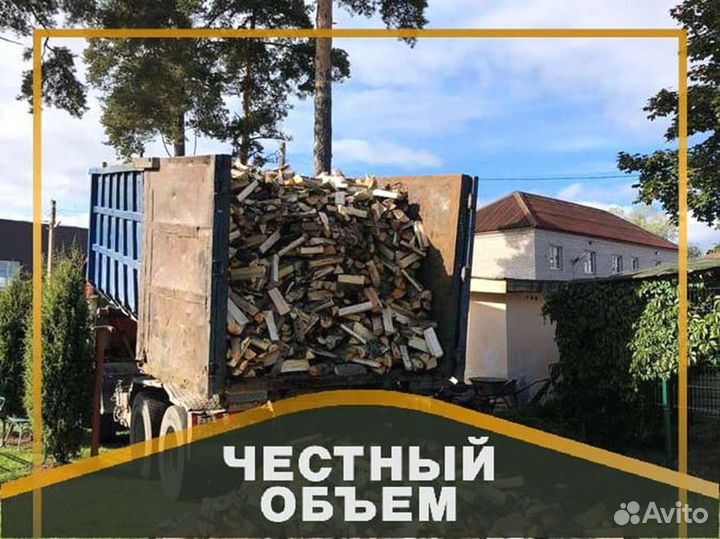 Дрова с доставкой