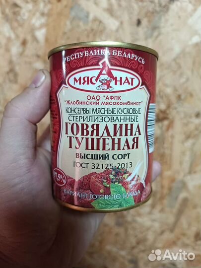 Тушёнка из Беларуссии