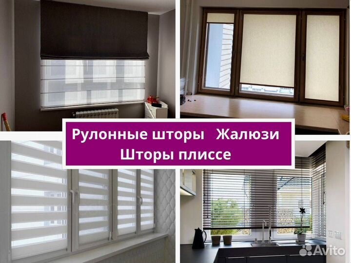 Рулонные шторы день ночь, зебра