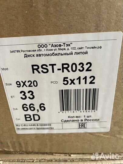 Диски r20 RST R032 5*112