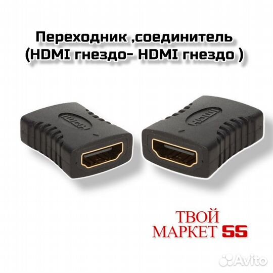 Переходник (hdmi гн- hdmi гн)(01774)