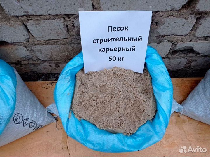 Песок в мешках с доставкой за 3 часа по ГОСТ