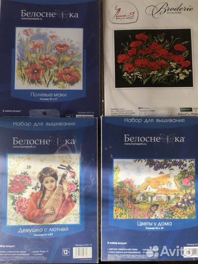 Набор вышивка
