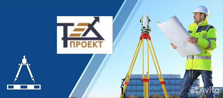 Аренда геодезического оборудования, кадастр инжене