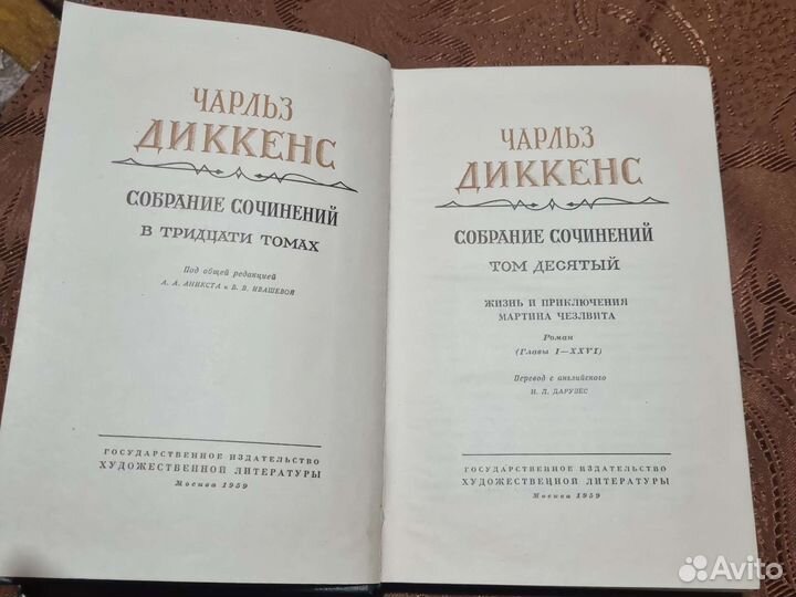 Чарльз Диккенс.Собрание сочинений в 30 томах