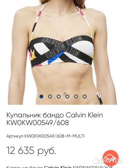 Купальник Calvin Klein