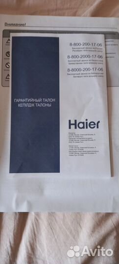 Газовая колонка Haier новая в упаковке