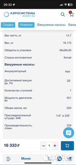 Вакуумный насос dszh WK-180