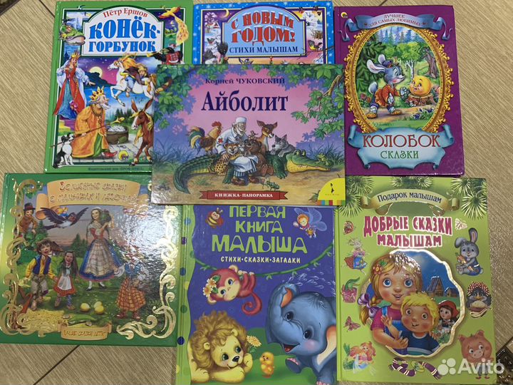 Детские книги