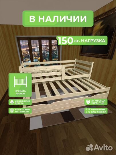 Кровать Манеж