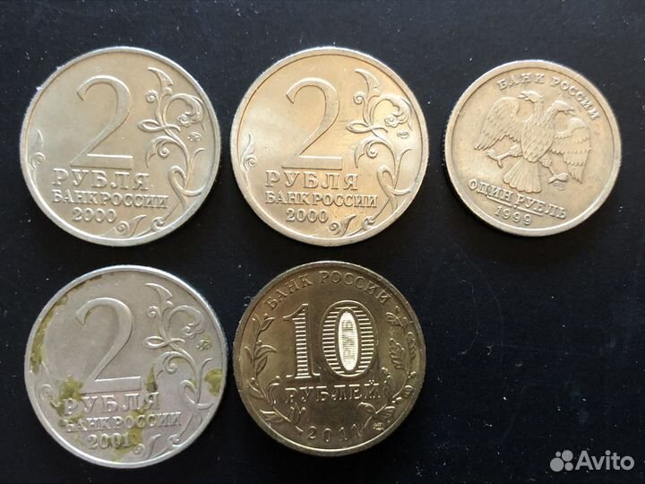 Монеты разные