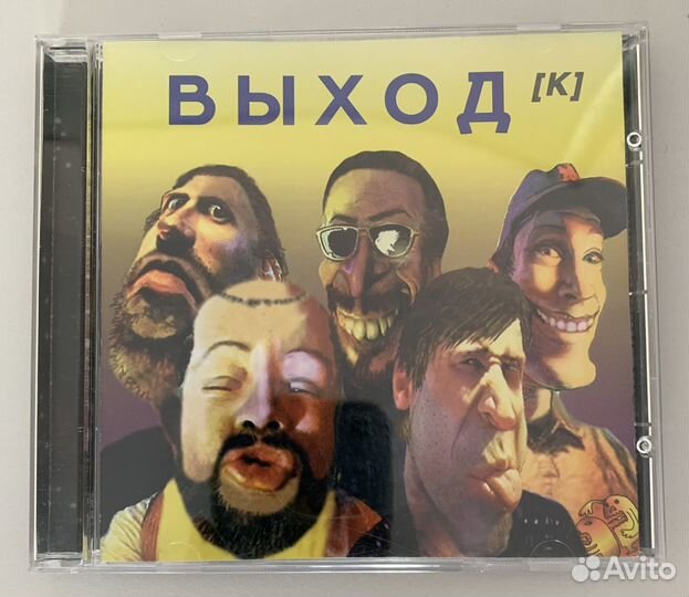 Группа Выход - коллекция CD