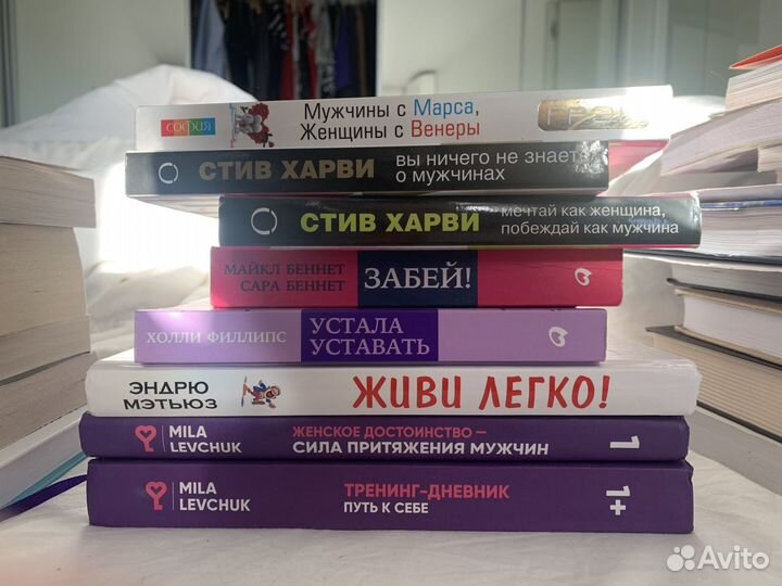 Книги. Мила Левчук. Психология отношений. Тело. Пу