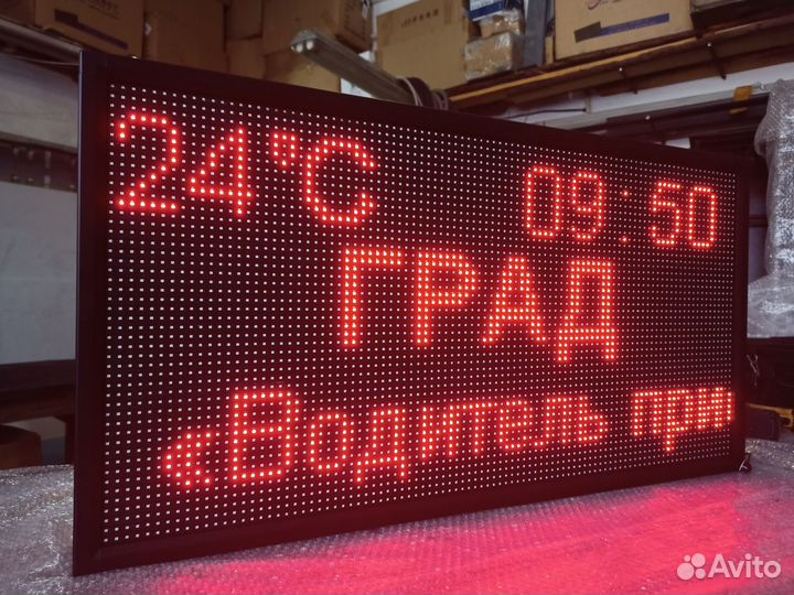 Табло погодных условий (гололед, снег, дождь)