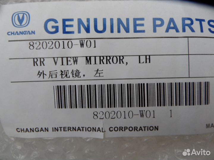 Зеркало боковое левое changan CS35 серый цвет 6