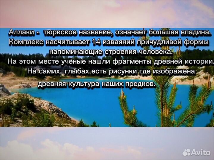 Тур Аллаки пещера Сугомак Каолиновый карьер