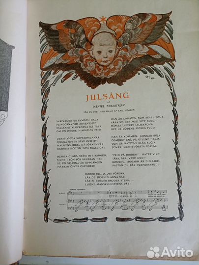Антикварный журнал