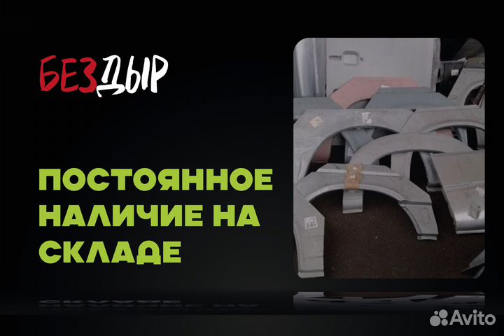 Toyota RAV4 XA30 арка левая