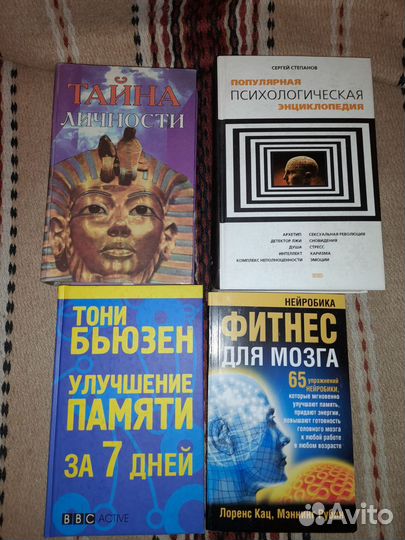 Популярные книги по психологии