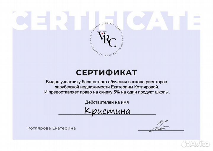 Риэлтор (агент по недвижимости)