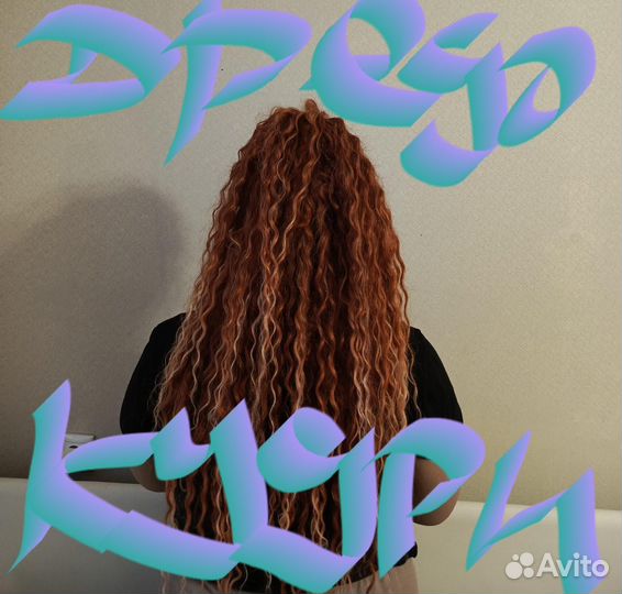 Афрокосы, афро кудри, дредокудри, зи-зи, де косы