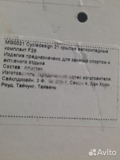 Крылья для велосипеда