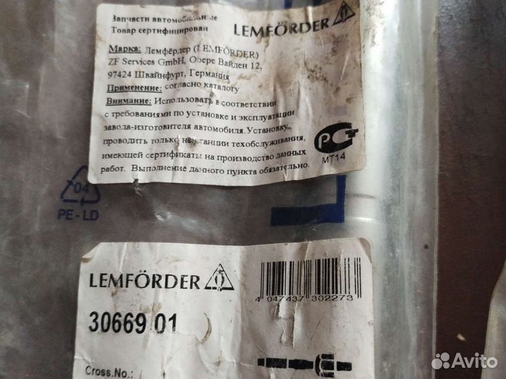 Тяга рулевая Lemforder-3066901