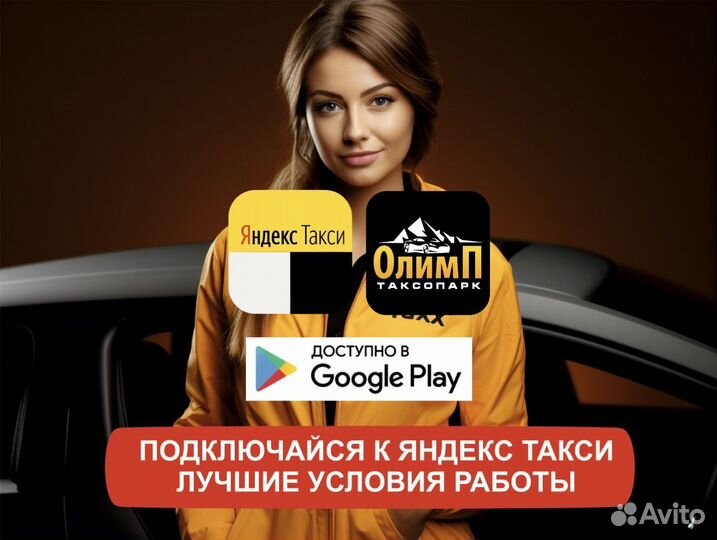 Водитель с личным авто