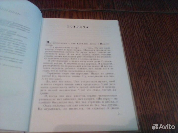 Цессарский.О чем говорил мальчик.1974 год