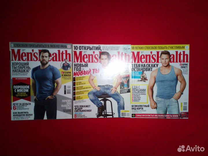 Комплект Men's health (Цена за все)