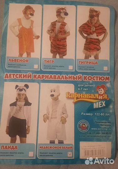 Новогодний костюм белый медведь