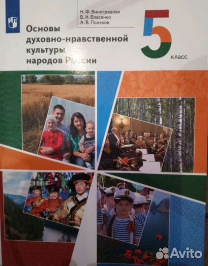 Учебник однкнр