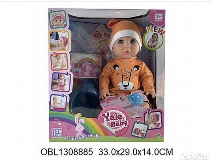 Пупс в коробке