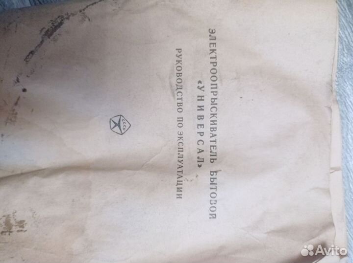 Опрыскиватель садовый электрический