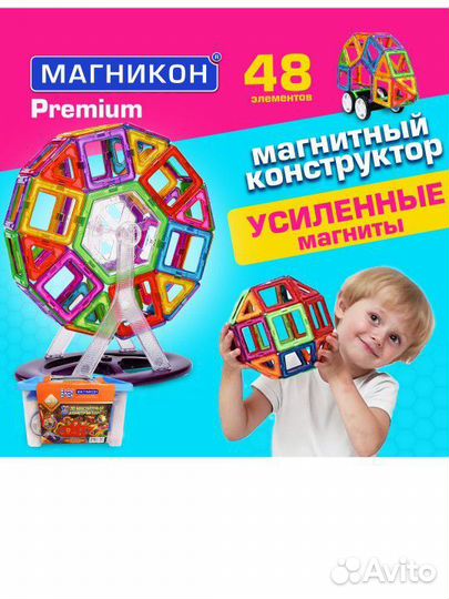 Магнитный конструктор Магникон