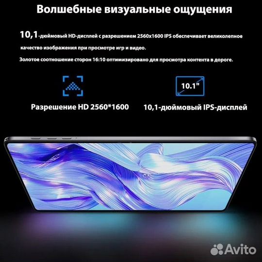 Планшет Air5, 10.1