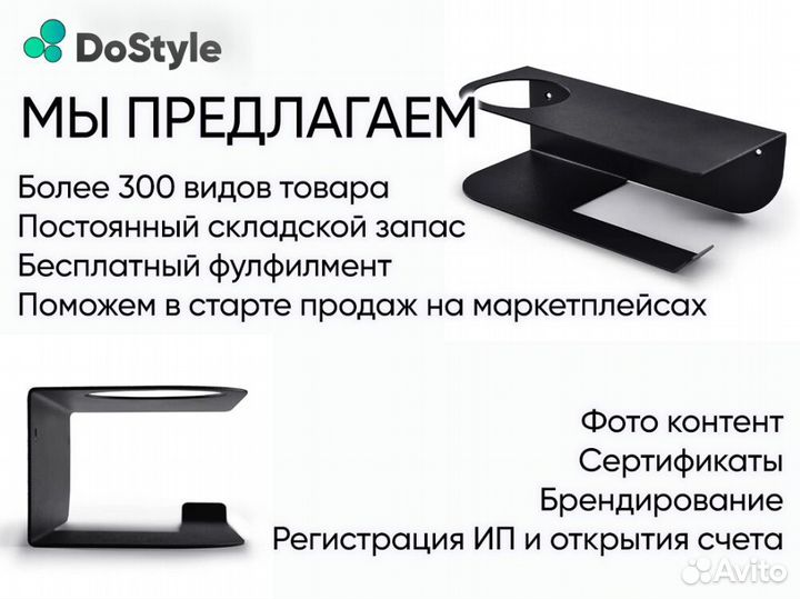 Товары для маркетплейса полка