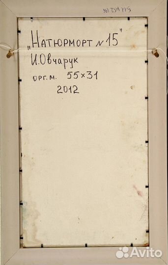 Картина, живопись И.Овчарук 